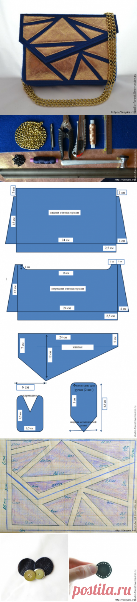 Оригинальная сумочка "Осколки звезд" своими руками!