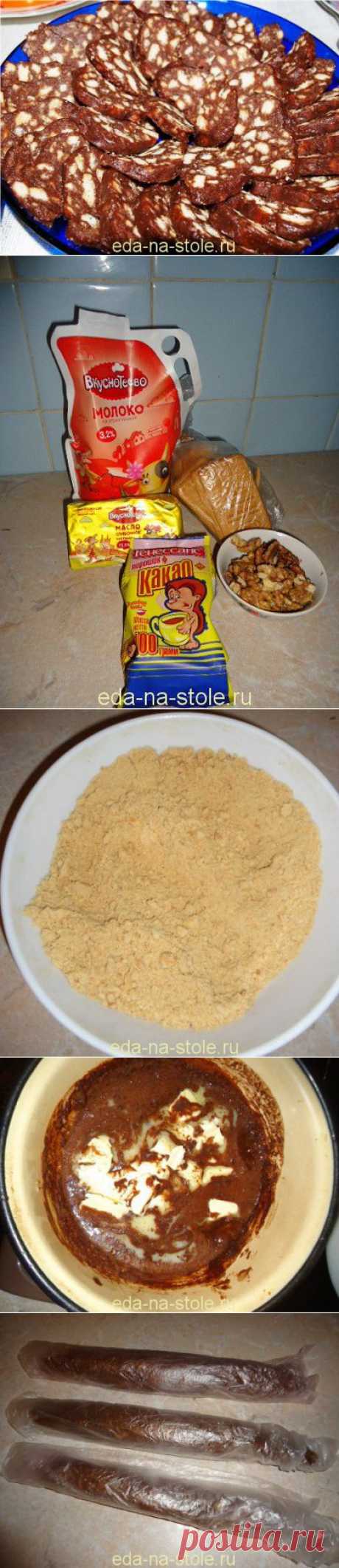 Сладкая колбаска | Еда на столе