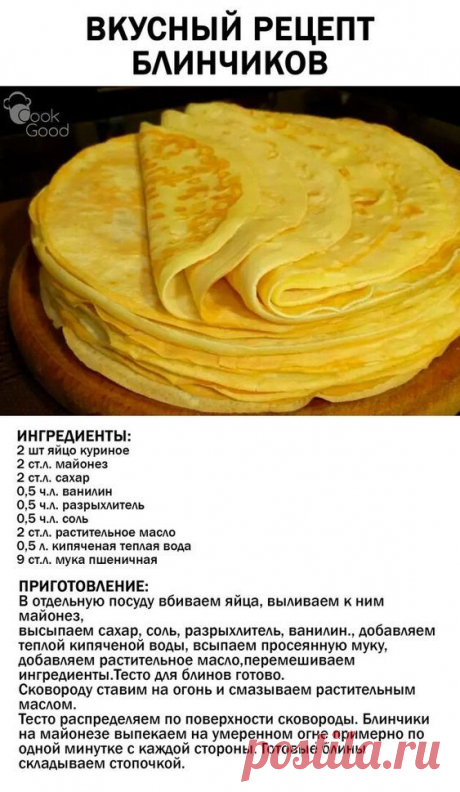 блины