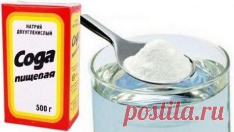 Онкологи не любят метод лечения рака содой, потому что это слишком эффективно и слишком дешево! - Журнал для женщин Это настоящее открытие! Даже самые агрессивные раковые опухоли, которые были метастазированы, были решены с помощью лечения пищевой содой. Хотя химиотерапия токсична для всех клеток, она представляет собой единственную меру, которую онкологи используют в своей практике почти всем больным раком. Фактически, 9 из 10 больных раком соглашаются на химиотерапию сна...