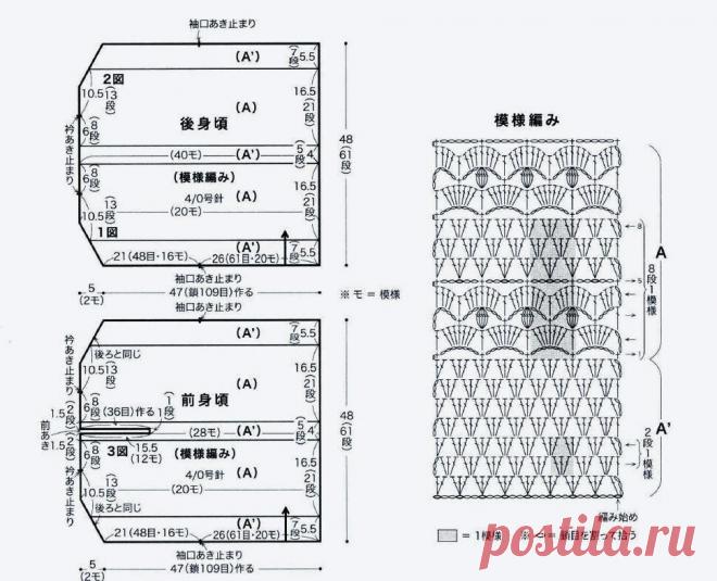 Вязаный жилет или летняя блузка: описание и схемы | Дневник вязальщицы | Дзен