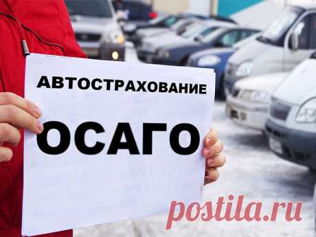 Оформляем себе страховку. Правильно. | Новости