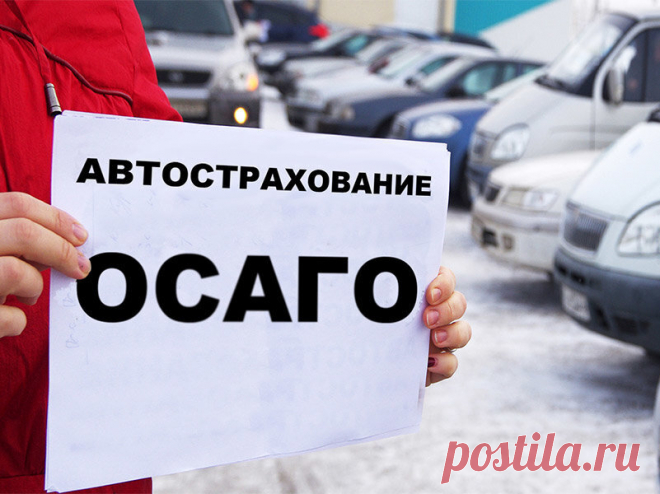 Оформляем себе страховку. Правильно. | Новости