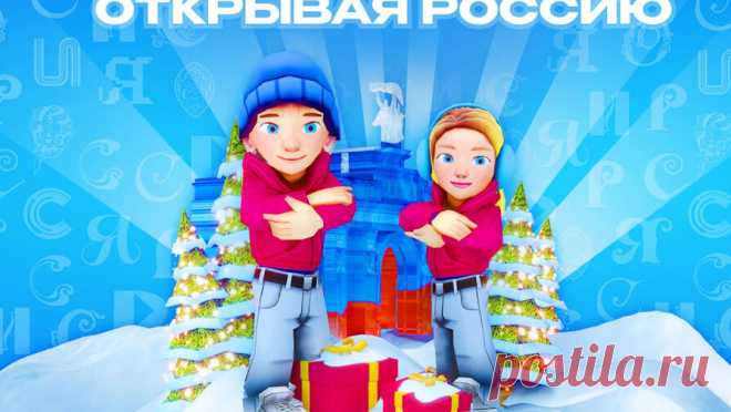 На выставке "Россия" представили интерактивную игру о регионах России. На выставке-форуме "Россия" представили интерактивную онлайн-игру "Открывая Россию", сообщается в Telegram-канале выставки. Игра представляет собой 3D-аркаду, в которой анимированные волонтеры выставки собирают ...