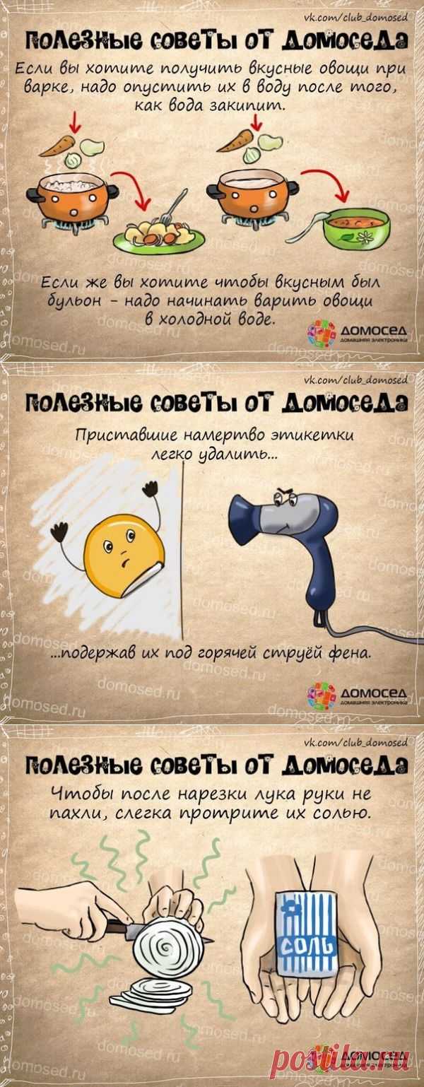 (+1) - Нужные Советы | ВСЕГДА В ФОРМЕ!