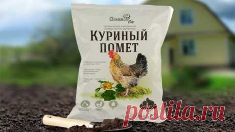 Органические удобрения: жидкие, естественные, виды и их применение, значение, полова, фото, видео