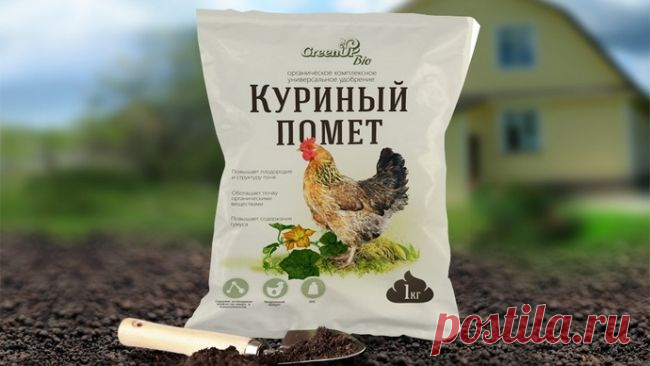 Органические удобрения: жидкие, естественные, виды и их применение, значение, полова, фото, видео