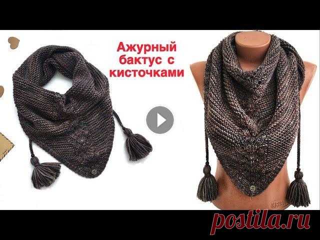 Бактус спицами. Стильный, красивый, удобный Добрый день! Предлагаю подробный МК по вязанию модного женского аксессуара – бактуса - шейного платка с кисточками ***** БЛАГОДАРЮ вас за поддержку ра...