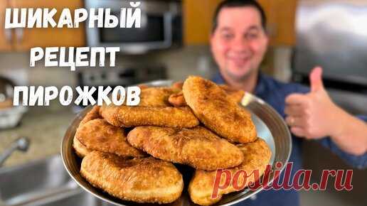 Пирожки как пух!!! Идеальный рецепт очень вкусного теста для жареных пирожков. Пирожки с капустой. | Рецепты в гостях у Вани | Дзен