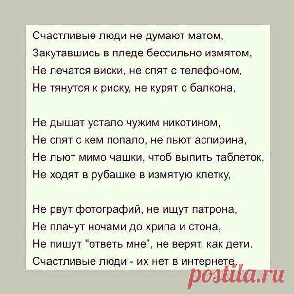 Злые мысли человечества