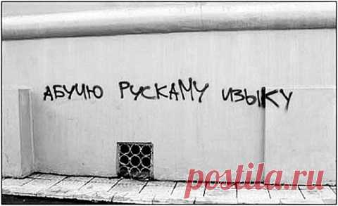 Русский язык | Записи в рубрике Русский язык | Сударыня Галя