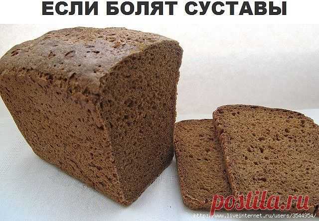 Забыть о болях в суставах.