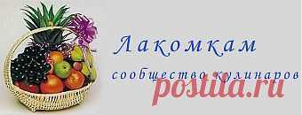 Выпечка "Пирог с тыквой, яблоками и корицей" / Рецепты с фото. Простые домашние рецепты на каждый день.