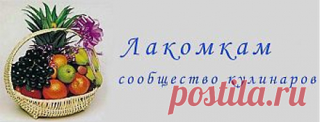 Выпечка &quot;Пирог с тыквой, яблоками и корицей&quot; / Рецепты с фото. Простые домашние рецепты на каждый день.