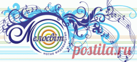 Нотне видавництво «Мелосвіт» - ноти, нотні збірки, музична література - Афоніна О., Зошит з сольфеджіо, 1 кл.