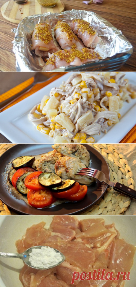 5 способов сделать из куриного филе настоящий шедевр! Проверенные экспресс-рецепты.
