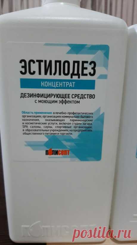 Нашла самое лучшее дизенфицирующее средство. Выгодно его покупать | СВЕКРУХА | Яндекс Дзен
