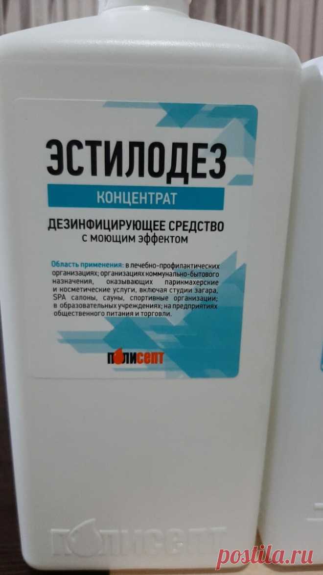 Нашла самое лучшее дизенфицирующее средство. Выгодно его покупать | СВЕКРУХА | Яндекс Дзен