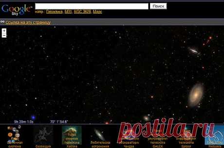 Атлас звездного неба на рус.языке,в правой части экрана-три кнопки,служат за переключение режима просмотра звездного неба онлайн( при помощи ползунков можно регулировать степень его наложения на фотографию звездного неба).В нижней части:включение отображения созвездий,фотографии телескопов,рентгеновcкие снимки телескопа Чандра
подкасты о планетах, звездах и т.д.(на англ.яз).Также есть функция поиска,зная название объекта,можно быстро перенестись прямо к нему