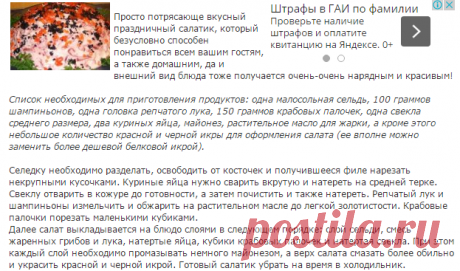 Салат &quot;Салют&quot;