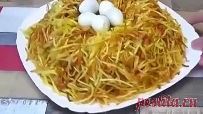 Салат Гнездо глухаря ( рецепт )