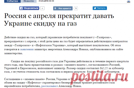 Россия с апреля прекратит давать Украине скидку на газ | Forbes.ru