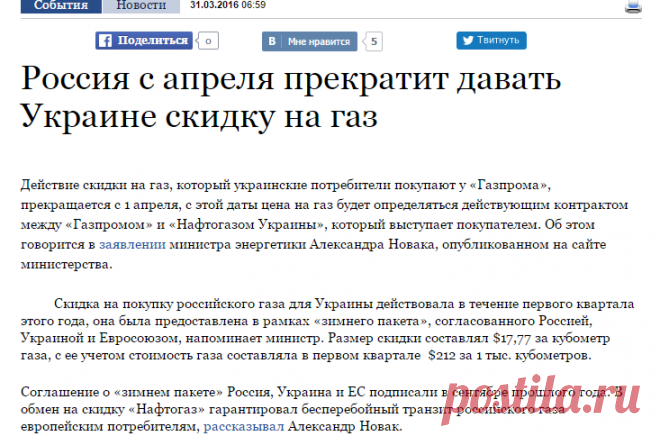 Россия с апреля прекратит давать Украине скидку на газ | Forbes.ru