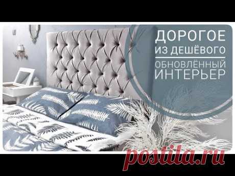 ДЕШЕВО СПИ В РОСКОШИ красивый интерьер мечты КАК СДЕЛАТЬ LUXURY из старого шифонера ЭТО БУДЕТ КРУТО
