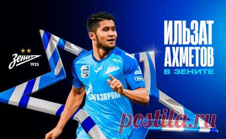 «Зенит» купил у лидирующего в РПЛ «Краснодара» футболиста сборной России. Полузащитник Ильзат Ахметов подписал контракт с петербургским клубом до конца сезона 2025/26 с возможностью продления