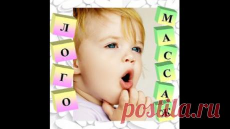 уроки логопеда дефектолога онлайн - 1 тыс. результатов. Поиск Mail.Ru