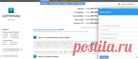 Баттерика &gt; акб / батареи / аккумуляторы для ноутбука Asus K50AB — купить, цена в интернет-магазине