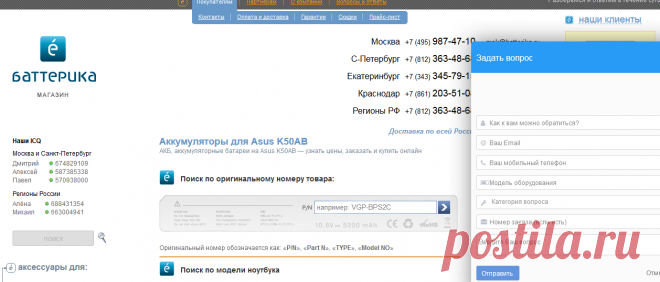 Баттерика > акб / батареи / аккумуляторы для ноутбука Asus K50AB — купить, цена в интернет-магазине