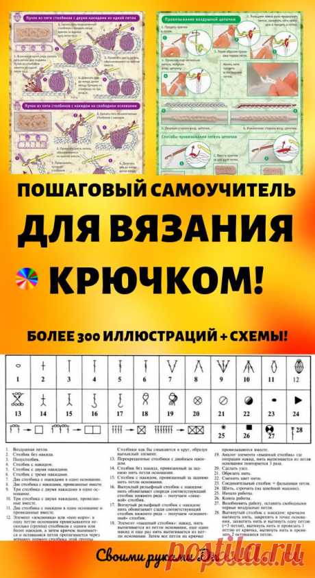 Трендовые Сумки Крючком