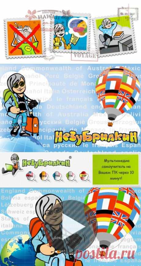 Евгения, Вы никогда не освоите English - если не будете соблюдать эти 5 правил. - vinnik.evgeniya1957@mail.ru - Почта Mail.Ru