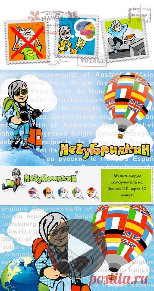 Евгения, Вы никогда не освоите English - если не будете соблюдать эти 5 правил. - vinnik.evgeniya1957@mail.ru - Почта Mail.Ru