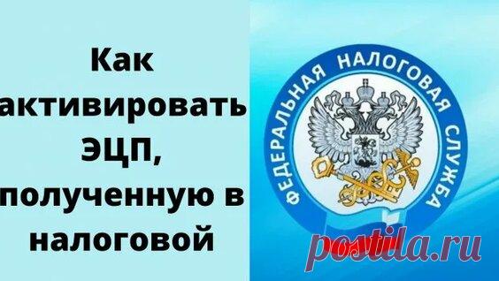 Как сдать налоговую декларацию по УСН ИП через интернет бесплатно через ФНС имея ЭЦП... - поиск Яндекса по видео