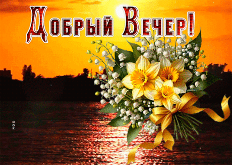 Замечательная гиф-открытка, уютного вечера тебе