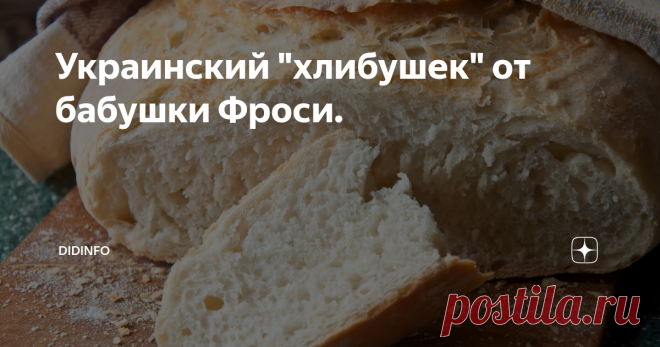 Украинский 