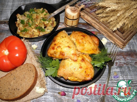Курица в солнечном соусе - кулинарный рецепт