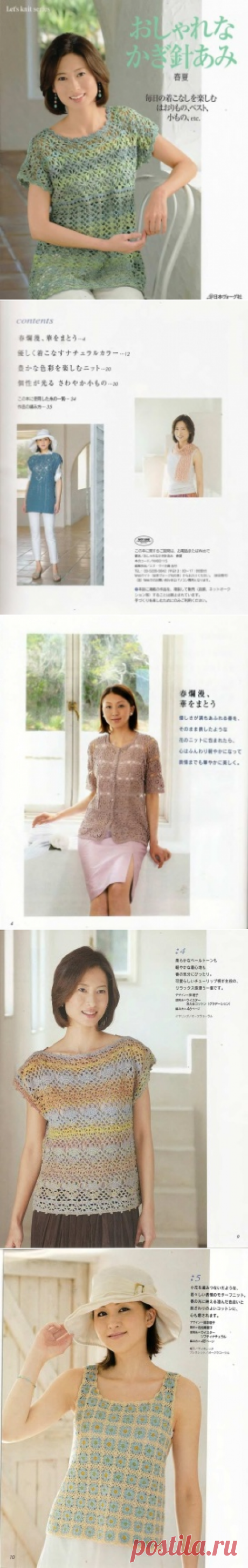 Lets knit series №80115 2010 Spring/Summer