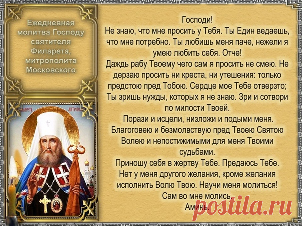 2 декабря, понедельник. Седмица двадцать пятая по Пятидесятнице. Рождественский пост. На трапезе горячая пища с растительным маслом.

Память свт. Филарета, митр. Московского (1867), прор. Авдия (из 12-ти) (IX до Р.Х.), мч. Варлаама, прпп. Варлаама и Иоасафа, царевича Индийского, и отца его Авенира царя, мч. Илиодора, мч. Азы и с ним 150-ти воинов.
Показать полностью…