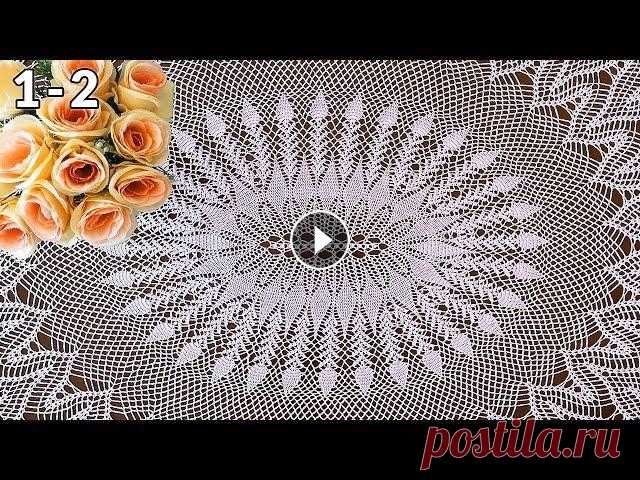 Овальная скатерть крючком, Сакура, 1-2 Овальная скатерть крючком Крючок 1.75 мм Пряжа 100% хлопок 150 г / 1000 м Длина 168 см Ширина 148 см Расход около 3200 м _____________________________...