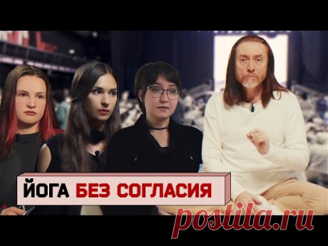 Имрам Крийя -  Влад - бывший судья, а Сергей - адвокат. Они создавали Имраму образ святого, вели с ним бизнес, подыскивали квартиры для свиданий с девочками и угрожали им после эпизодов насилия.
«Я узнала, что в секте были 15-летние девочки. Сразу купила билет из Петербурга в Пятигорск и выслушала всю историю, это стало для меня ударом. Я поняла, что нам нужно бежать в следственный комитет».ХВД от Дмитрия | Дзен