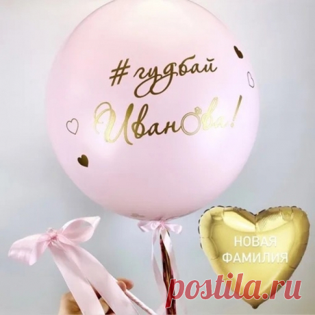 🎈 Интернет-магазин шаров и праздничной атрибутики
🤩 Большой ассортимент 💖 Приятные цены 🎁 Скидки и Акции
🌍 Город Пермь ул. Полины Осипенко, дом 43 📞 8(982)462-79-92
