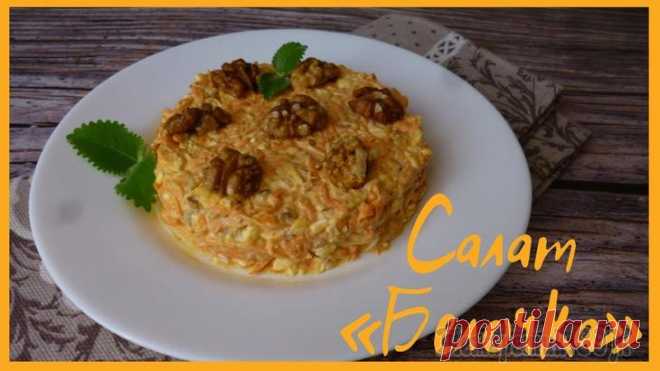 Салат 