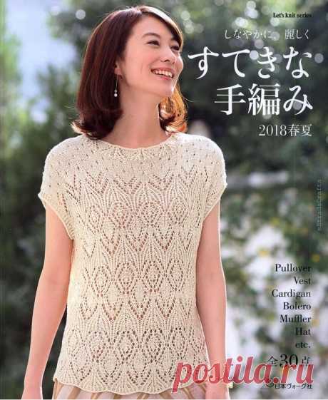 «Let's Knit Series NV80568 2018»