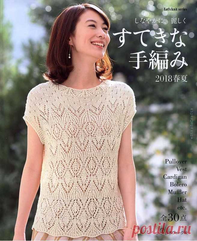 «Let's Knit Series NV80568 2018»
