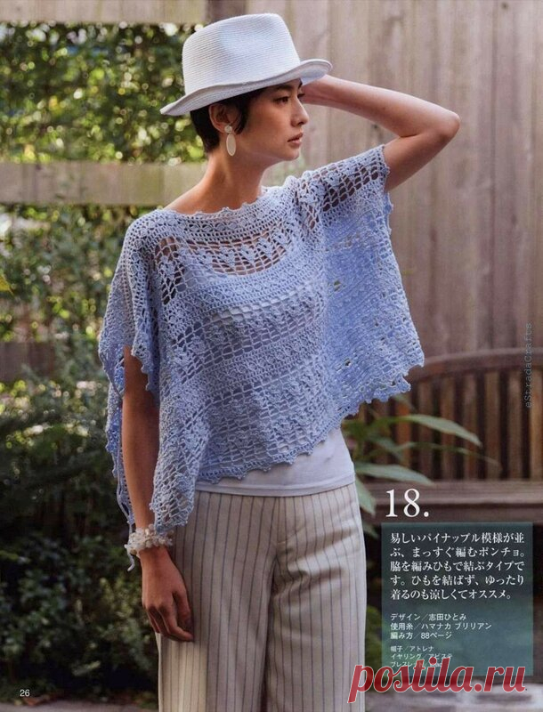 «Let's knit series NV80567 2018»