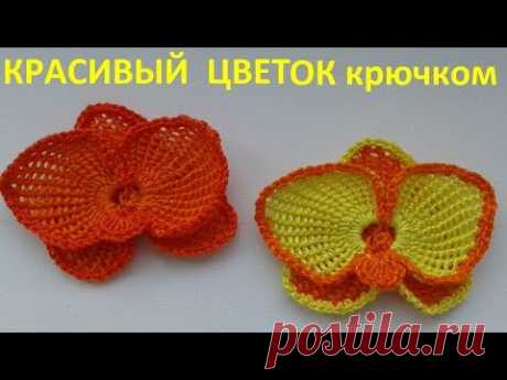 Цветок крючком