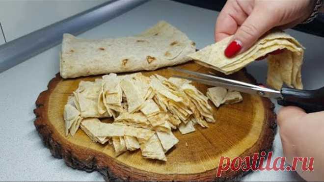Просто нарежьте ЛАВАШ соломкой! Невероятная ВКУСНЯТИНА из ЛАВАША на ЗАВТРАК!
